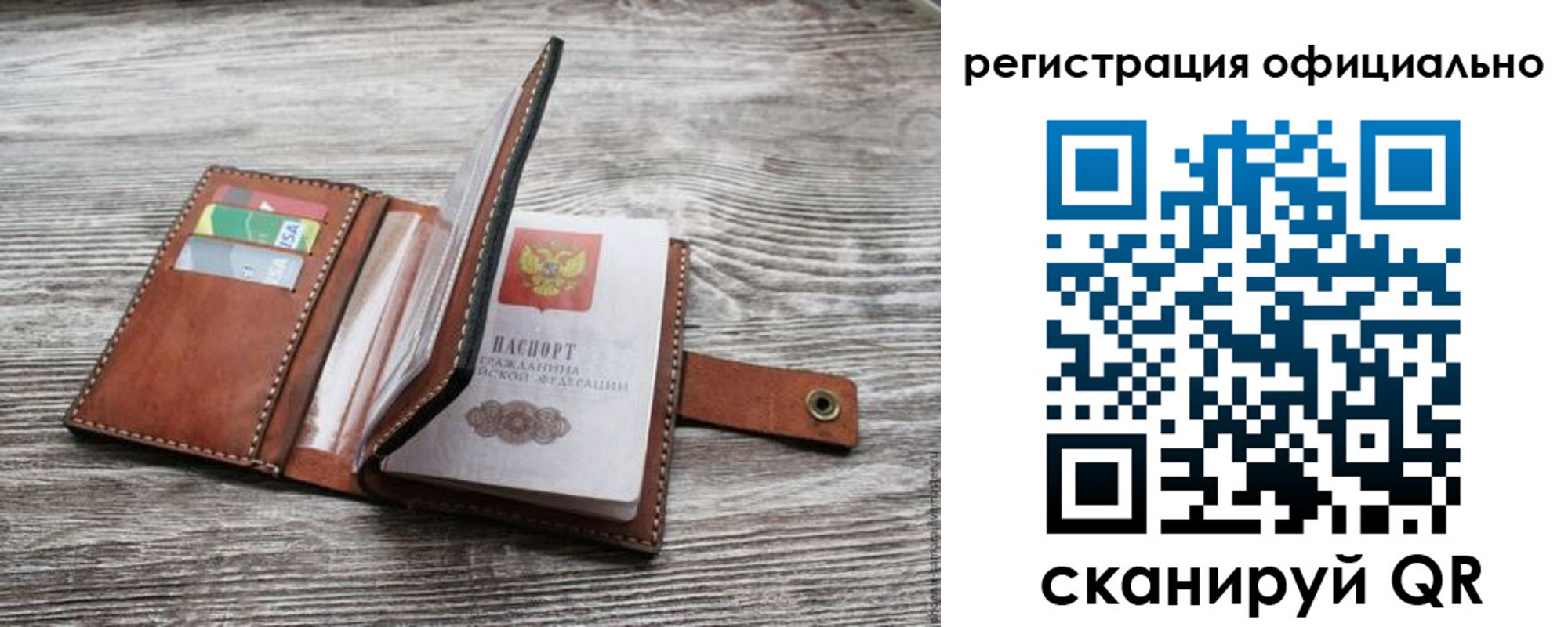 прописка ребенка в Яровом